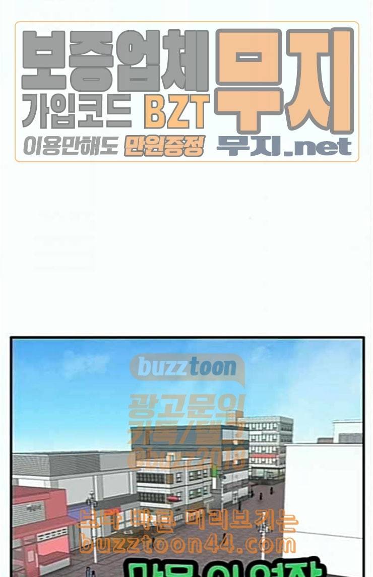 만물의 영장 42화 표범 탈출사건 1 19