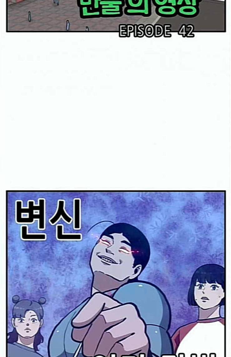 만물의 영장 42화 표범 탈출사건 1 20