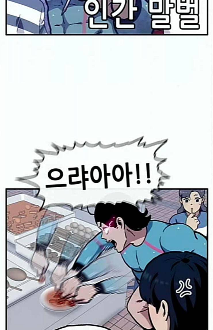 만물의 영장 42화 표범 탈출사건 1 21