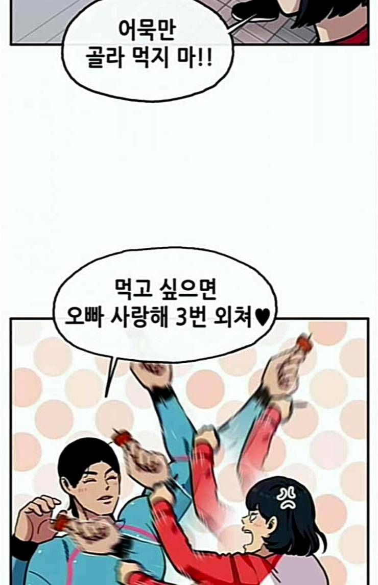 만물의 영장 42화 표범 탈출사건 1 22