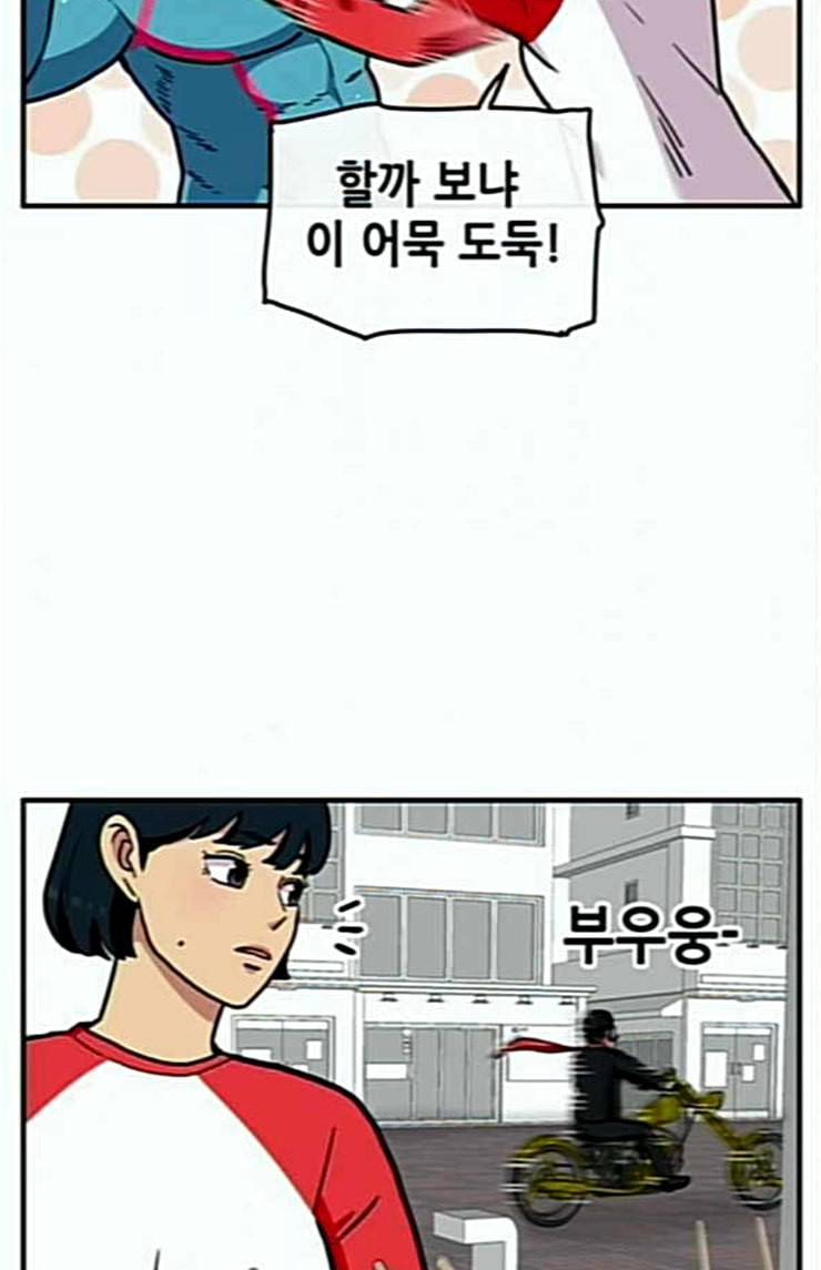 만물의 영장 42화 표범 탈출사건 1 23