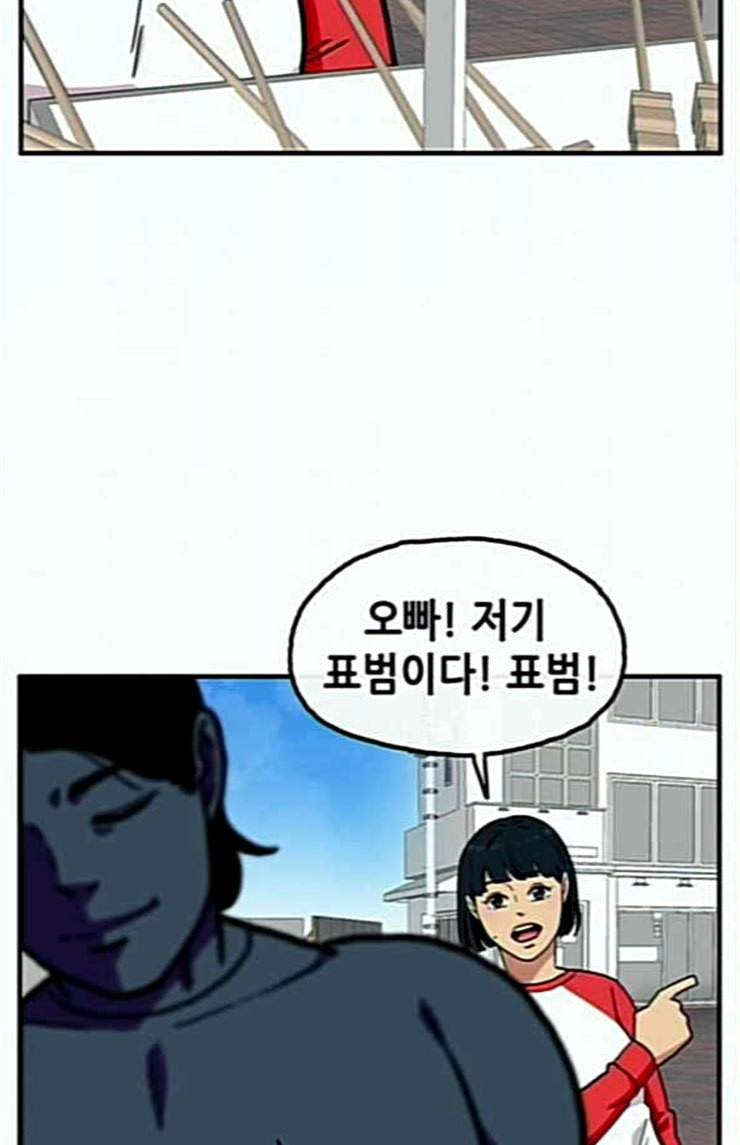만물의 영장 42화 표범 탈출사건 1 24