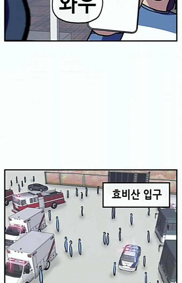 만물의 영장 42화 표범 탈출사건 1 27