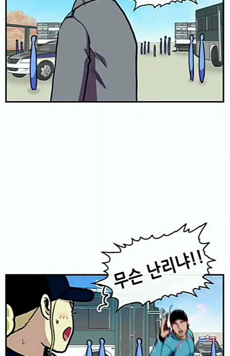 만물의 영장 42화 표범 탈출사건 1 29