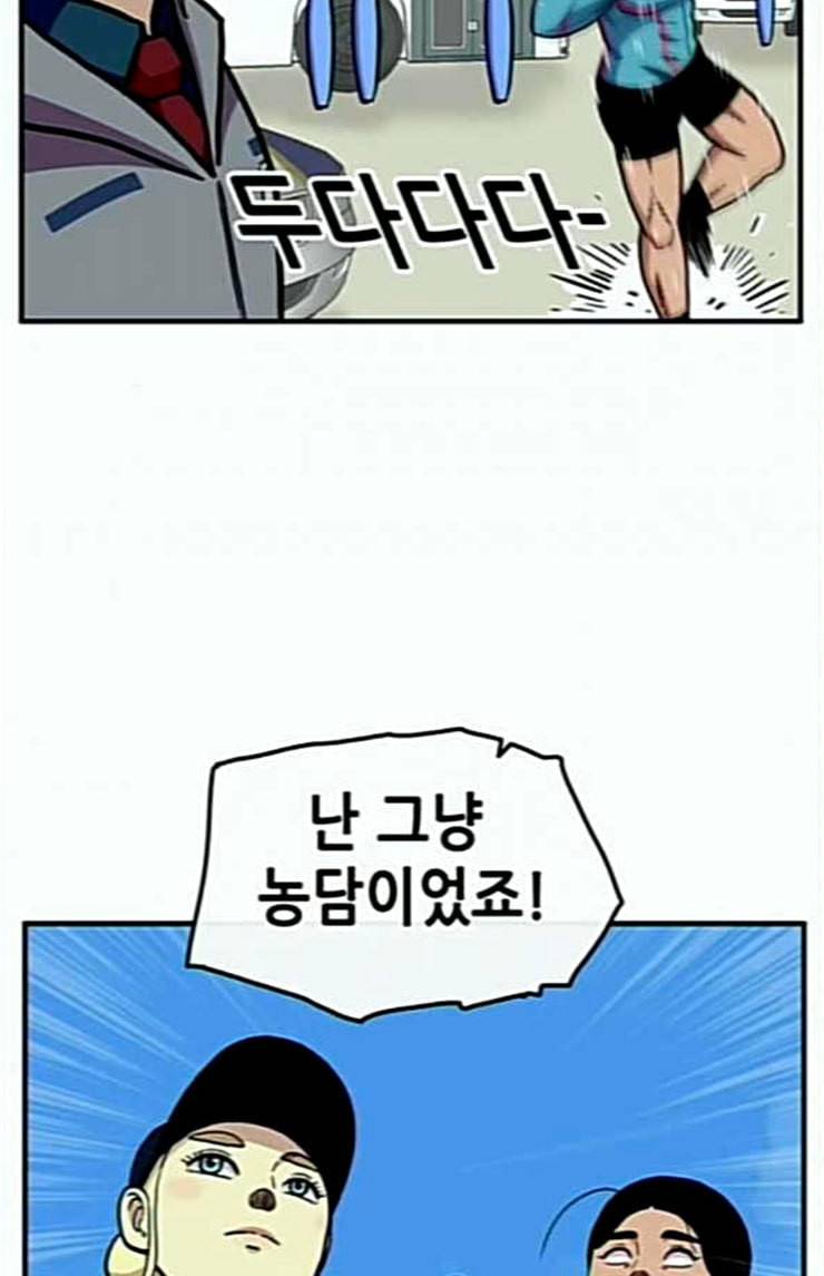 만물의 영장 42화 표범 탈출사건 1 30