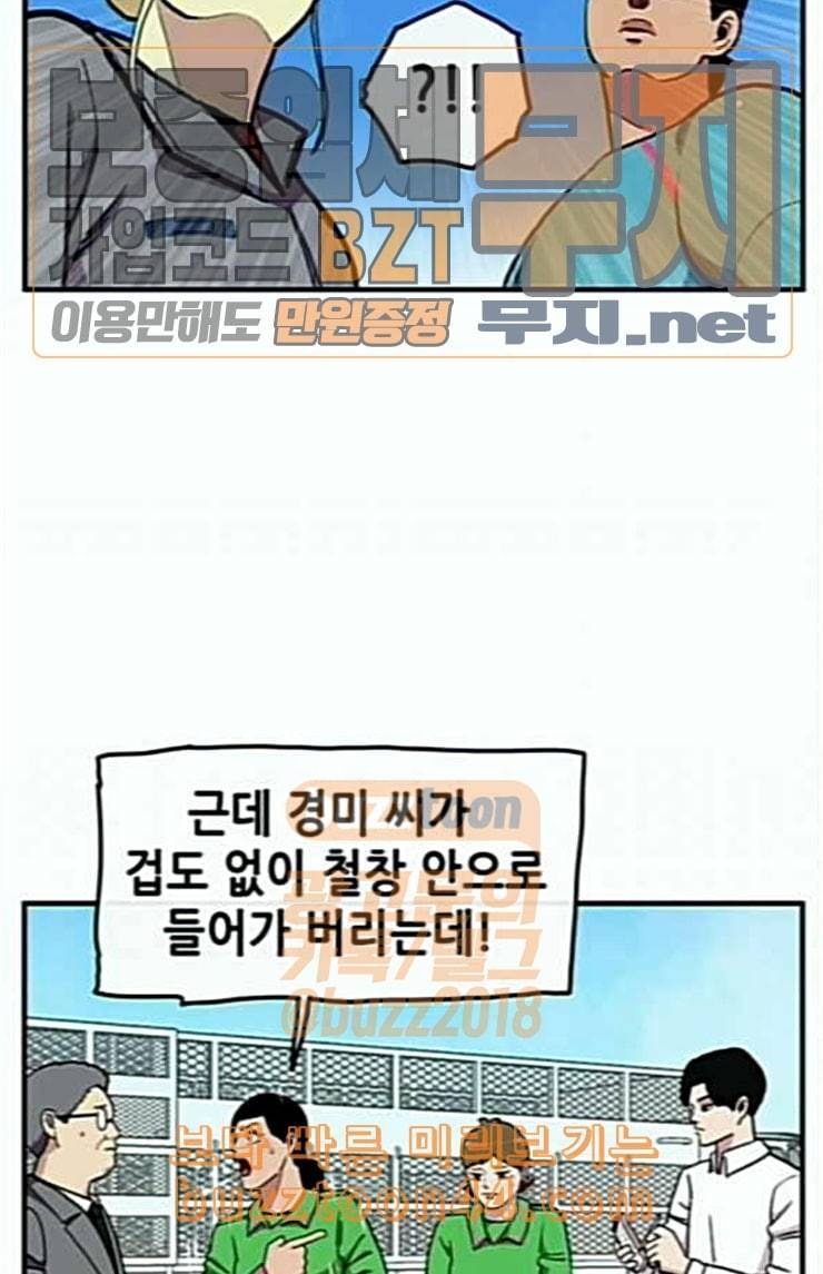 만물의 영장 42화 표범 탈출사건 1 31