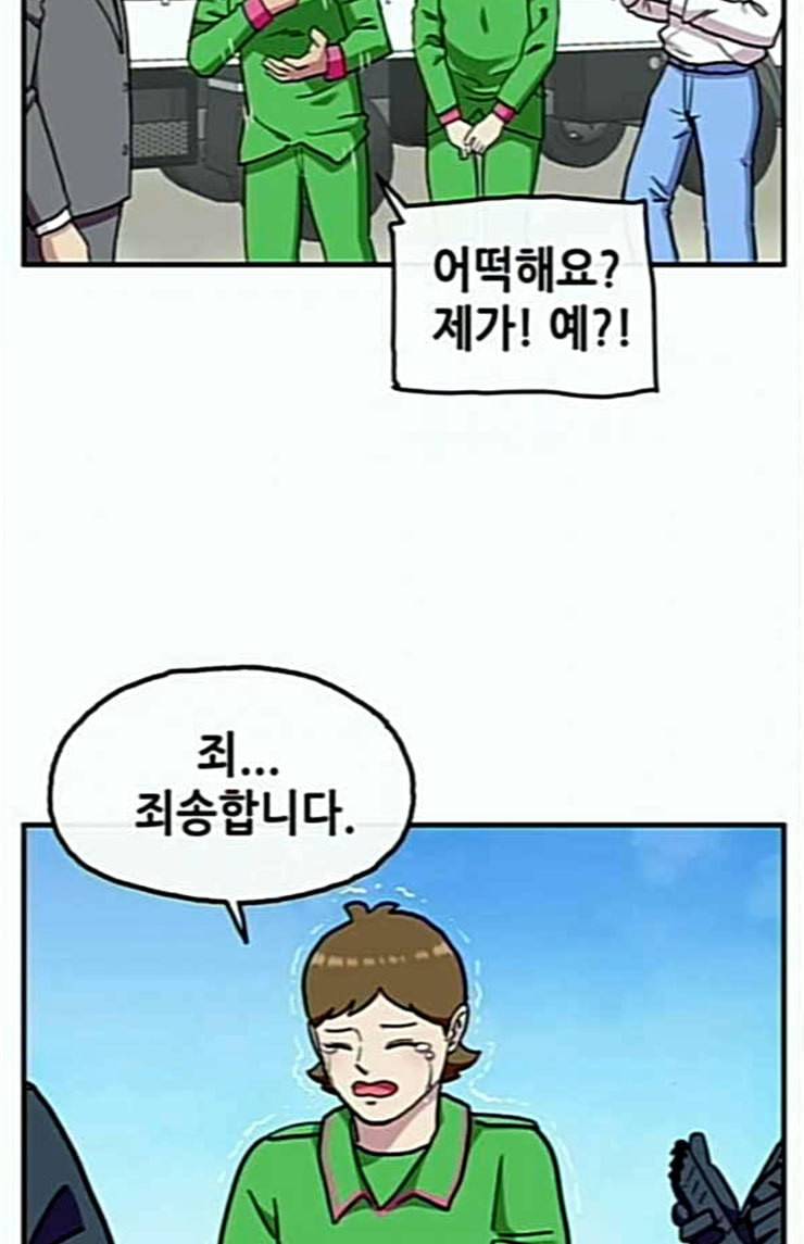 만물의 영장 42화 표범 탈출사건 1 32