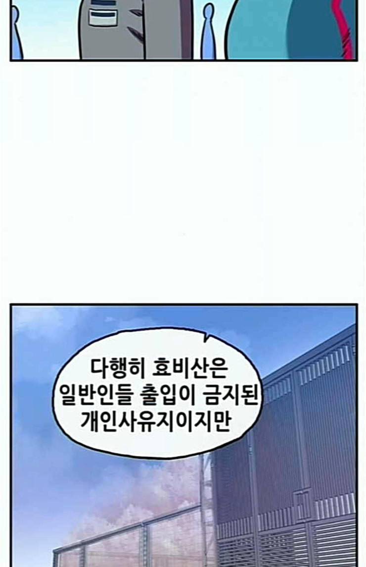 만물의 영장 42화 표범 탈출사건 1 34