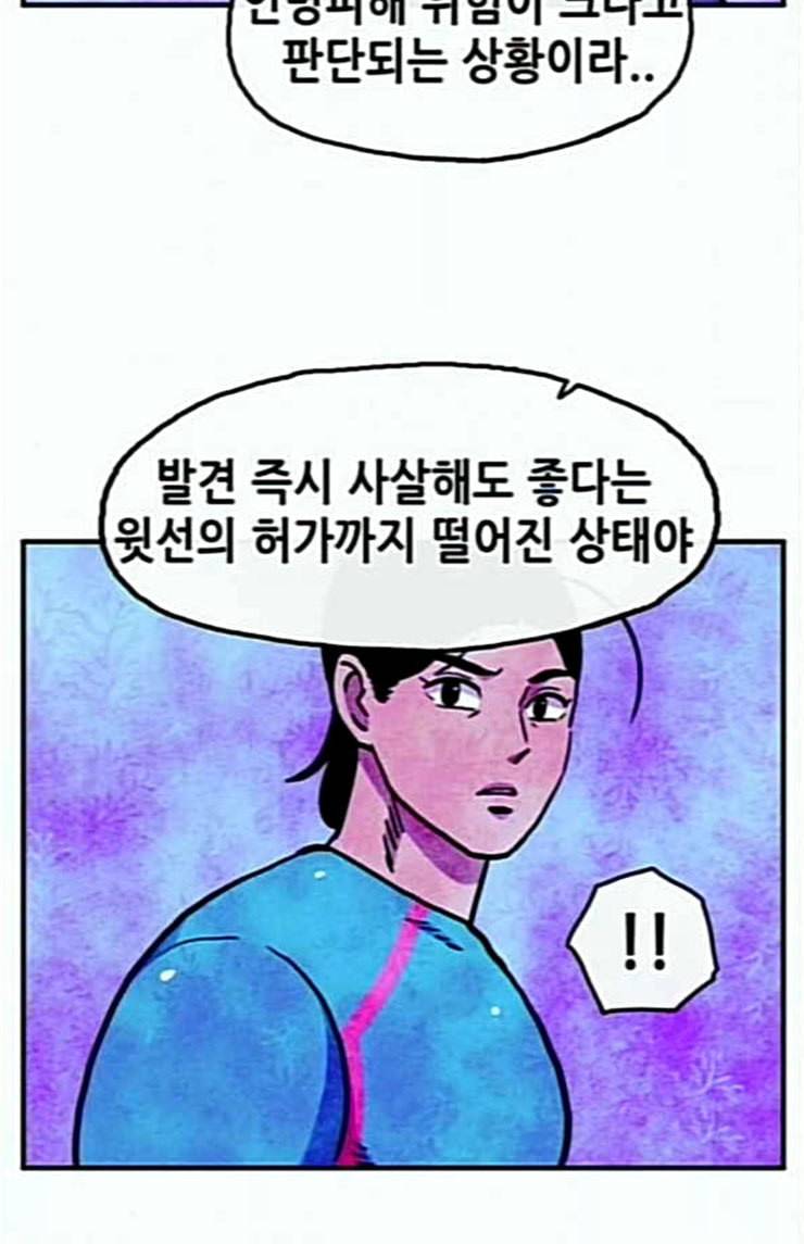 만물의 영장 42화 표범 탈출사건 1 36
