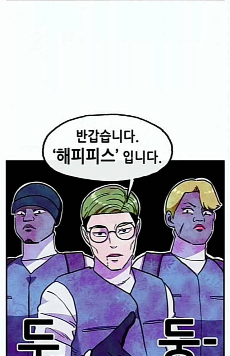 만물의 영장 42화 표범 탈출사건 1 39