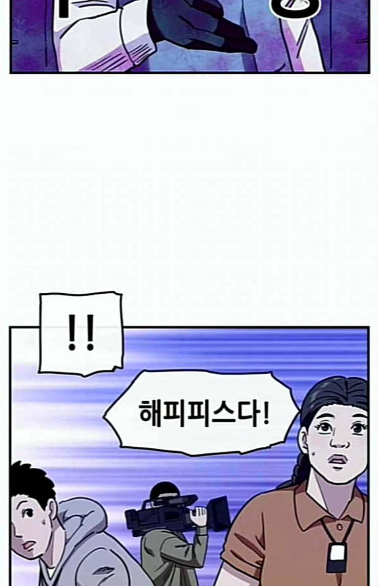 만물의 영장 42화 표범 탈출사건 1 40