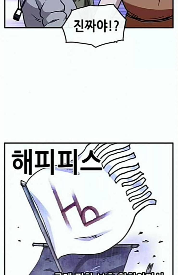 만물의 영장 42화 표범 탈출사건 1 41