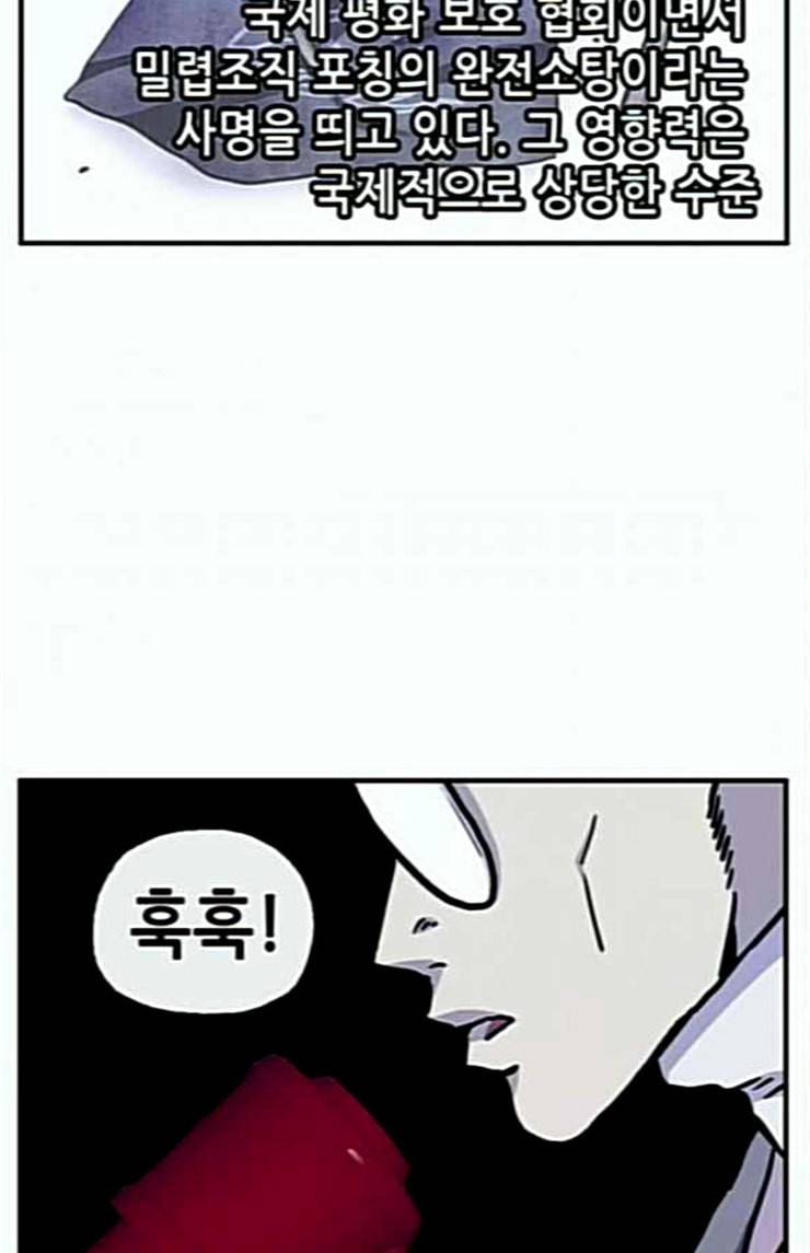 만물의 영장 42화 표범 탈출사건 1 42