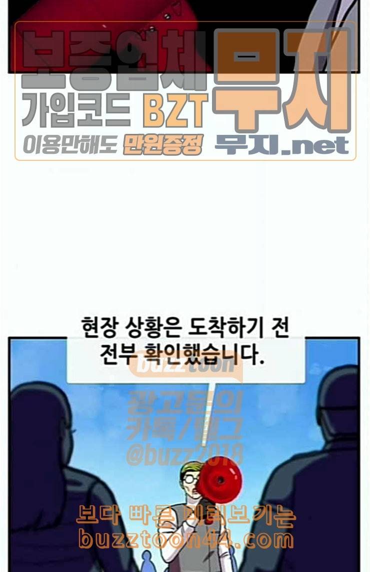 만물의 영장 42화 표범 탈출사건 1 43