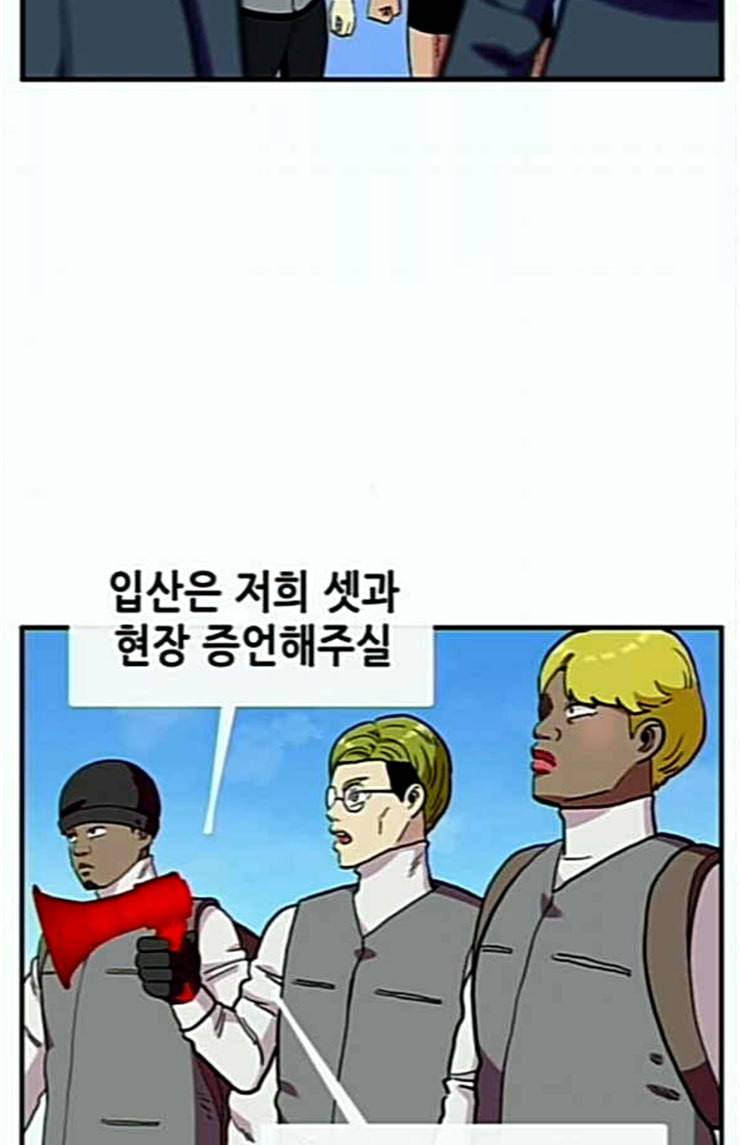 만물의 영장 42화 표범 탈출사건 1 45
