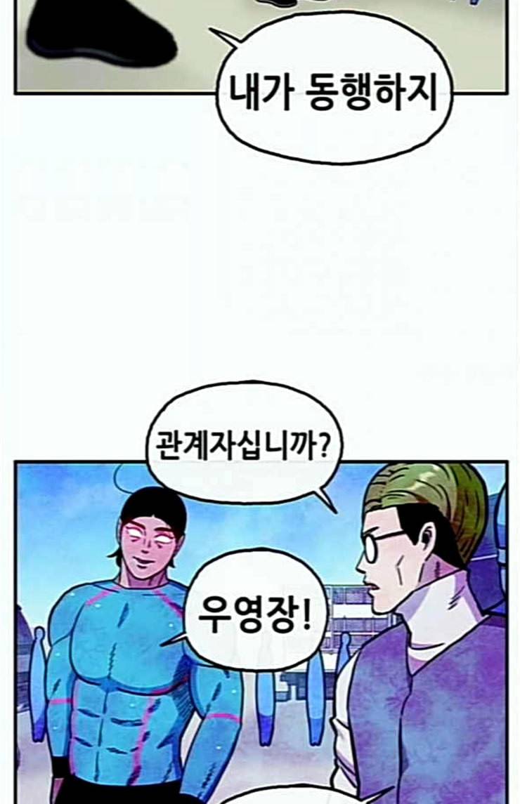 만물의 영장 42화 표범 탈출사건 1 47