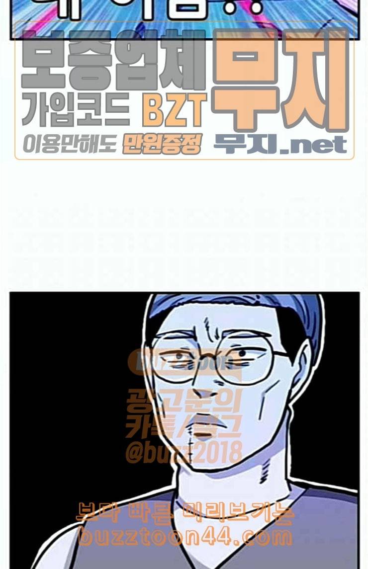 만물의 영장 42화 표범 탈출사건 1 49
