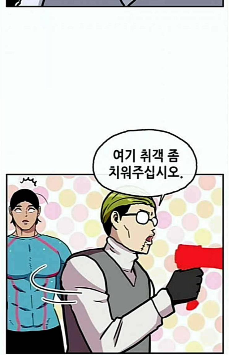만물의 영장 42화 표범 탈출사건 1 50