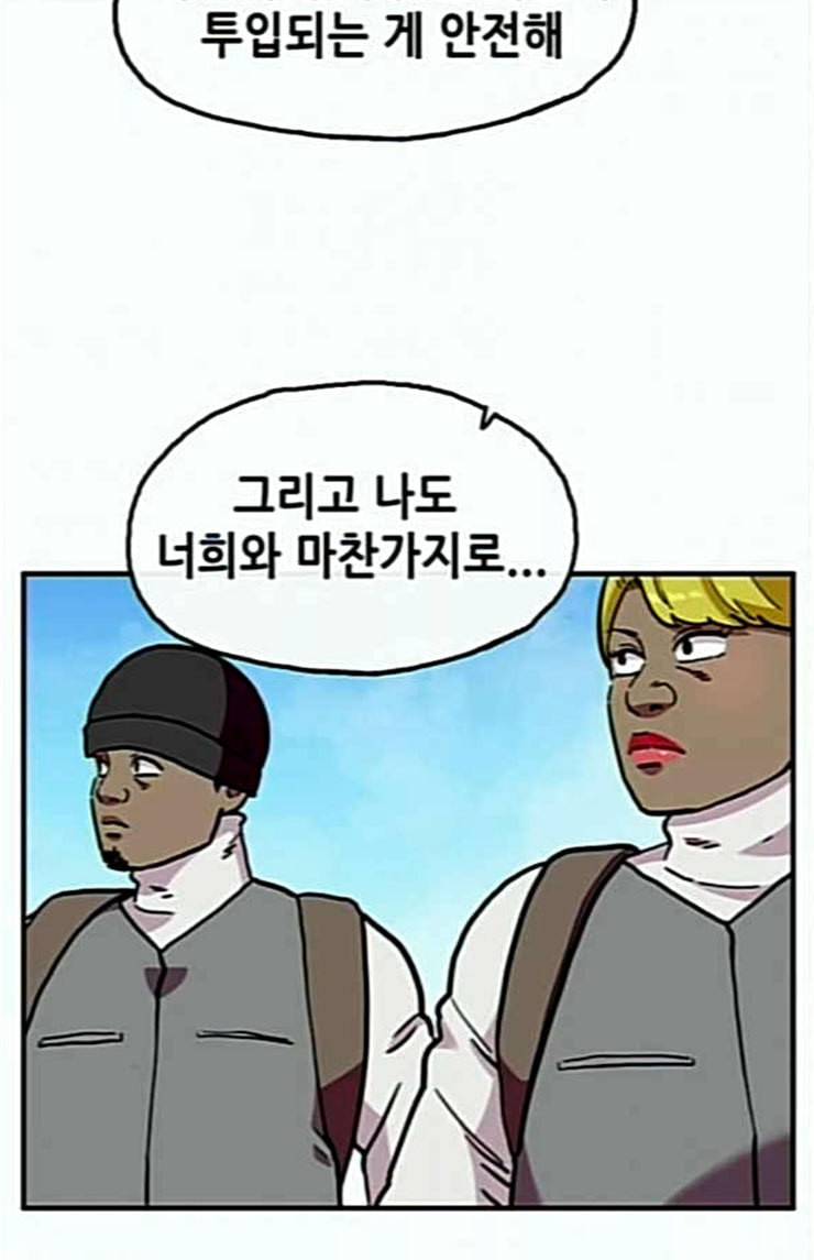 만물의 영장 42화 표범 탈출사건 1 52