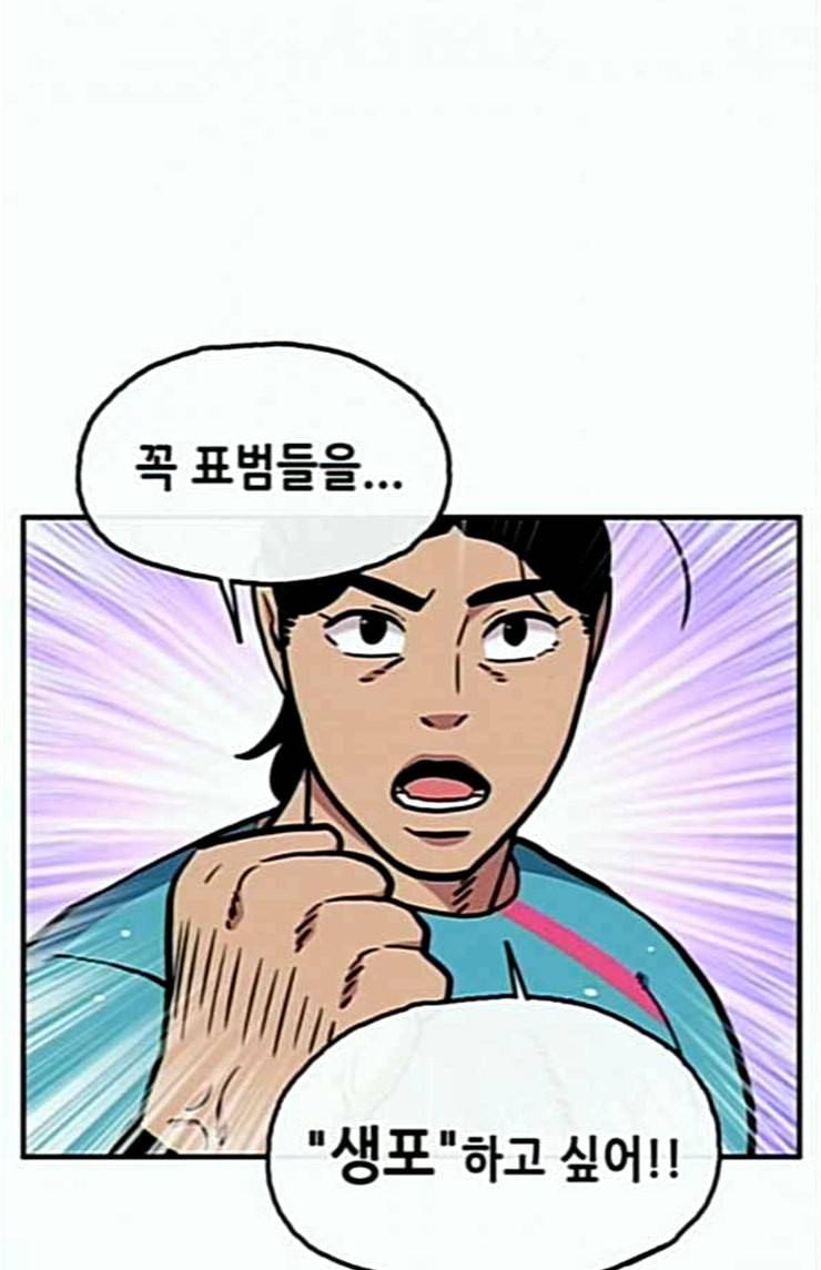 만물의 영장 42화 표범 탈출사건 1 53