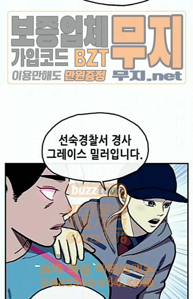 만물의 영장 42화 표범 탈출사건 1 55