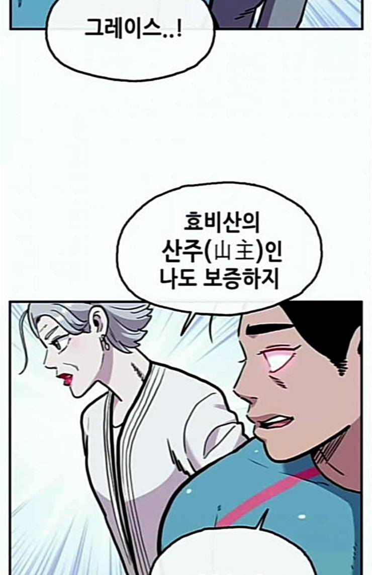 만물의 영장 42화 표범 탈출사건 1 56