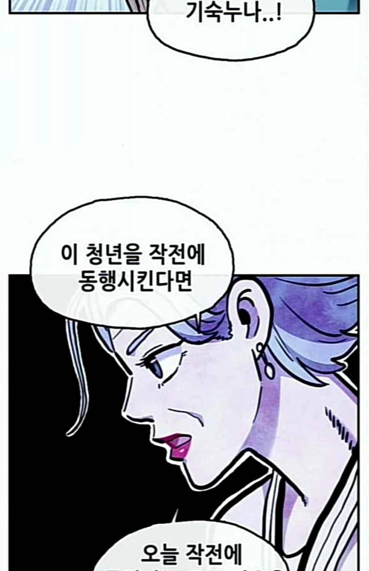 만물의 영장 42화 표범 탈출사건 1 57