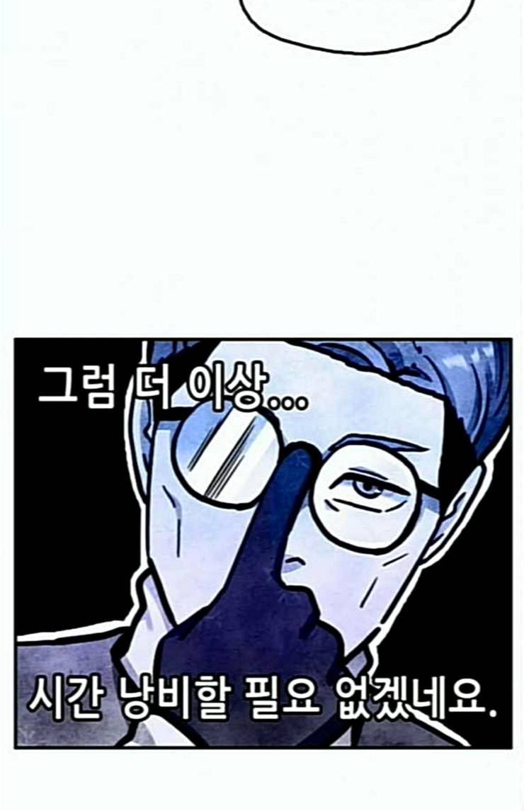 만물의 영장 42화 표범 탈출사건 1 59