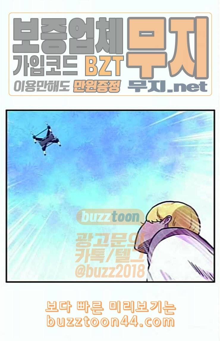 만물의 영장 42화 표범 탈출사건 1 61