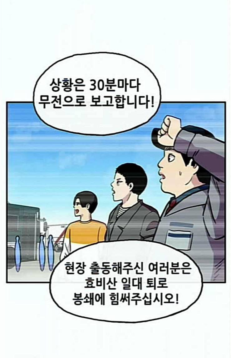 만물의 영장 42화 표범 탈출사건 1 65