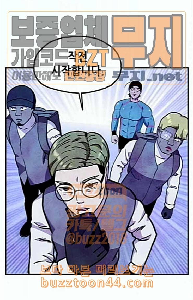 만물의 영장 42화 표범 탈출사건 1 67