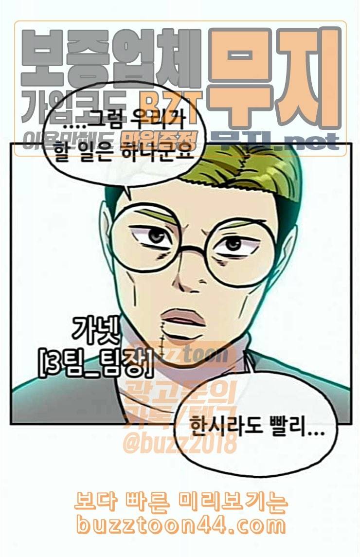 만물의 영장 42화 표범 탈출사건 1 73