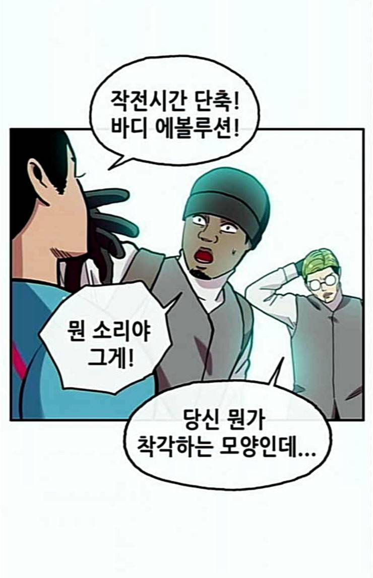 만물의 영장 42화 표범 탈출사건 1 77