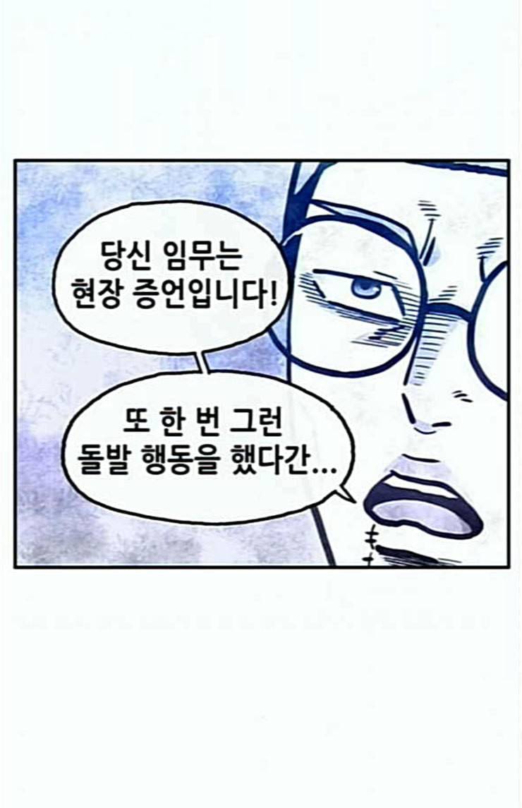 만물의 영장 42화 표범 탈출사건 1 78