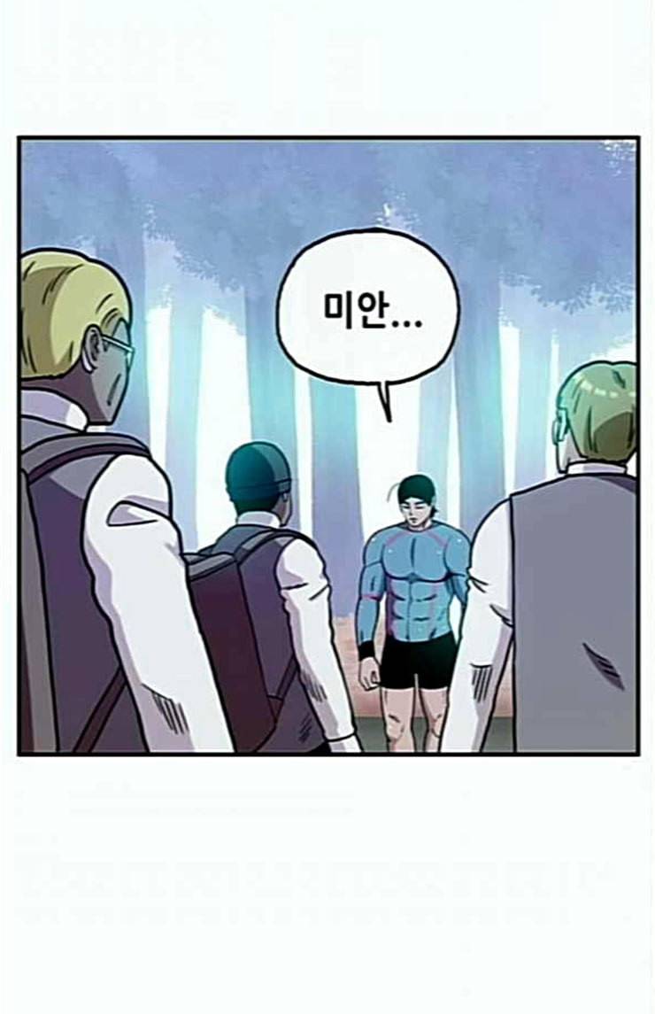 만물의 영장 42화 표범 탈출사건 1 80