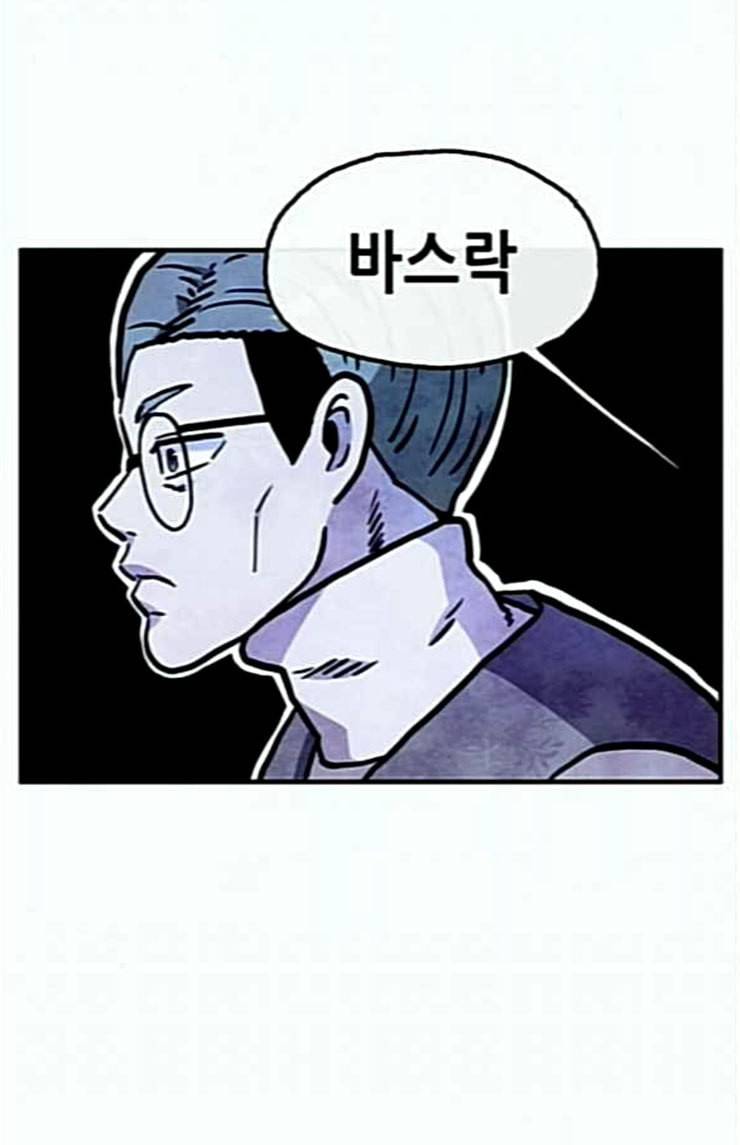 만물의 영장 42화 표범 탈출사건 1 81