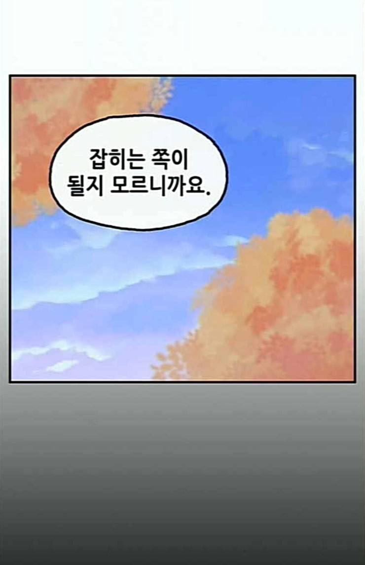만물의 영장 42화 표범 탈출사건 1 86