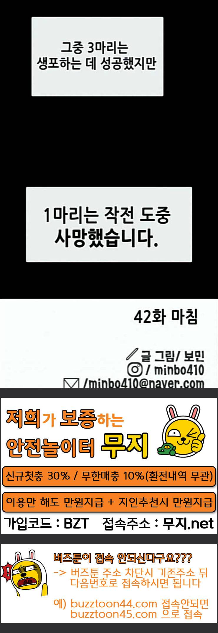 만물의 영장 42화 표범 탈출사건 1 88
