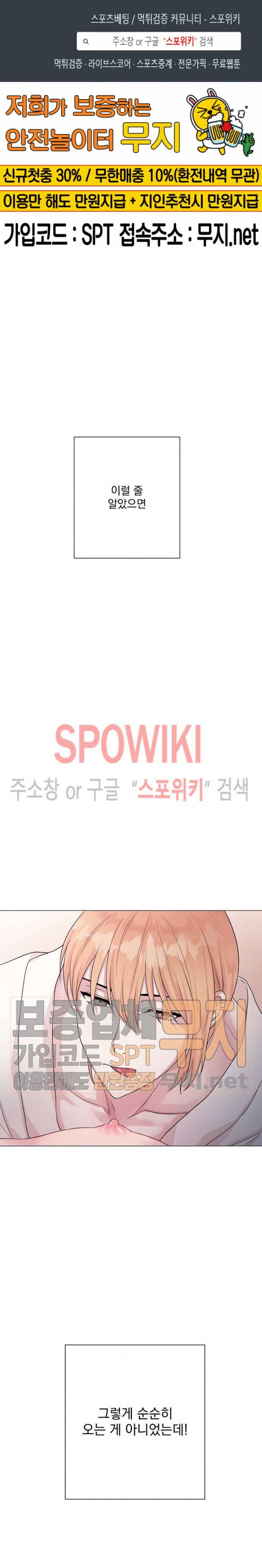 Deep(딥) 3화 1