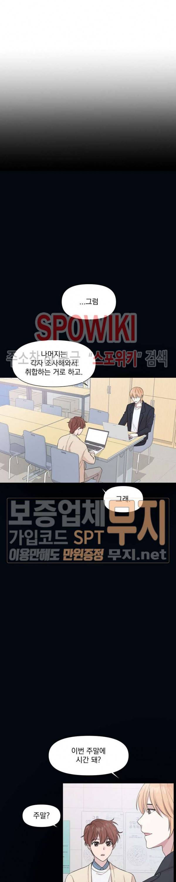 Deep(딥) 3화 2