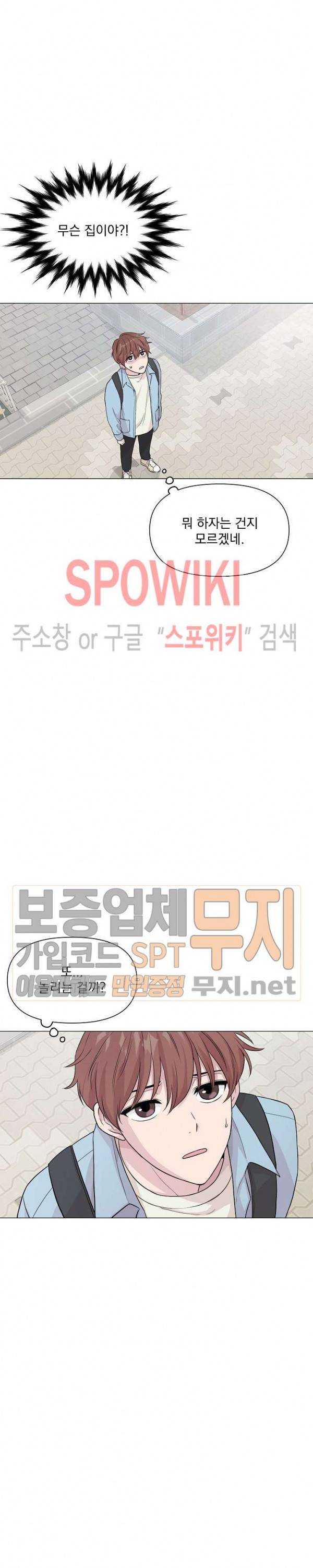 Deep(딥) 3화 5