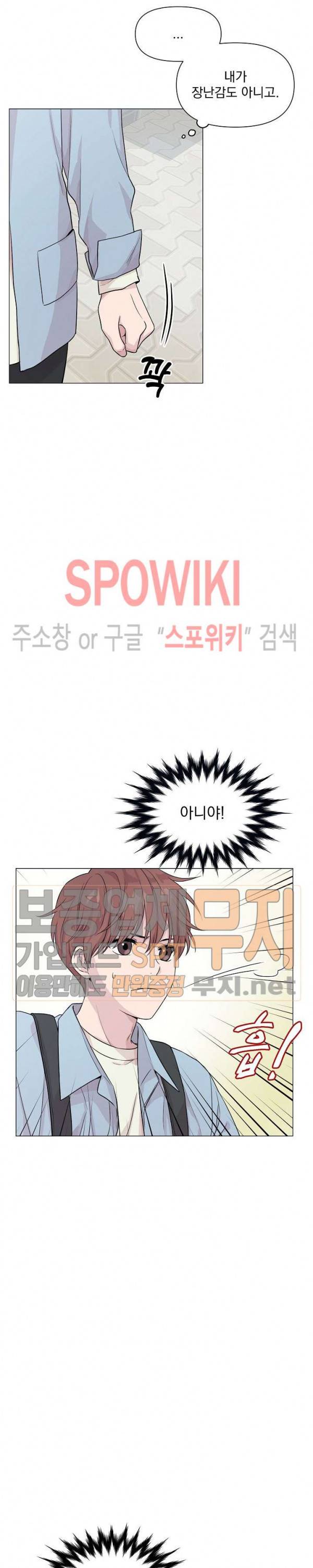 Deep(딥) 3화 6