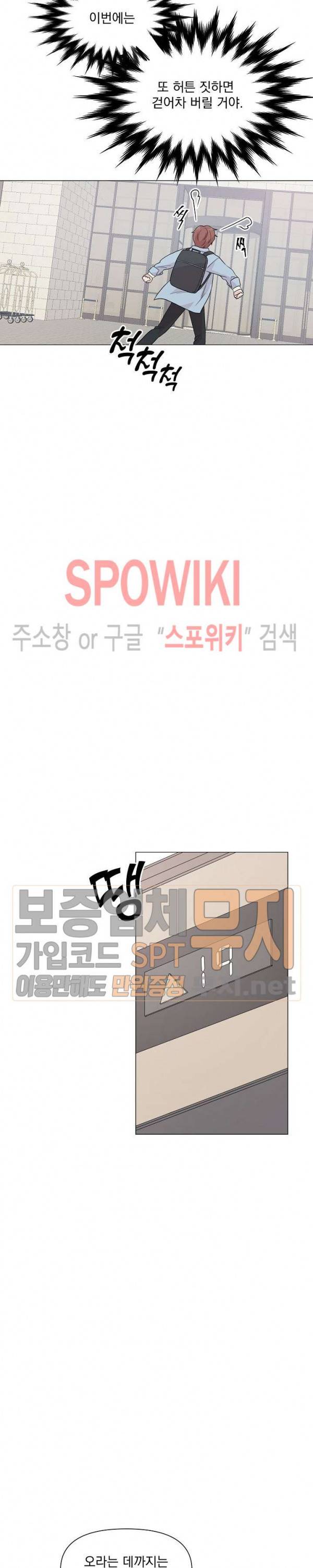 Deep(딥) 3화 7