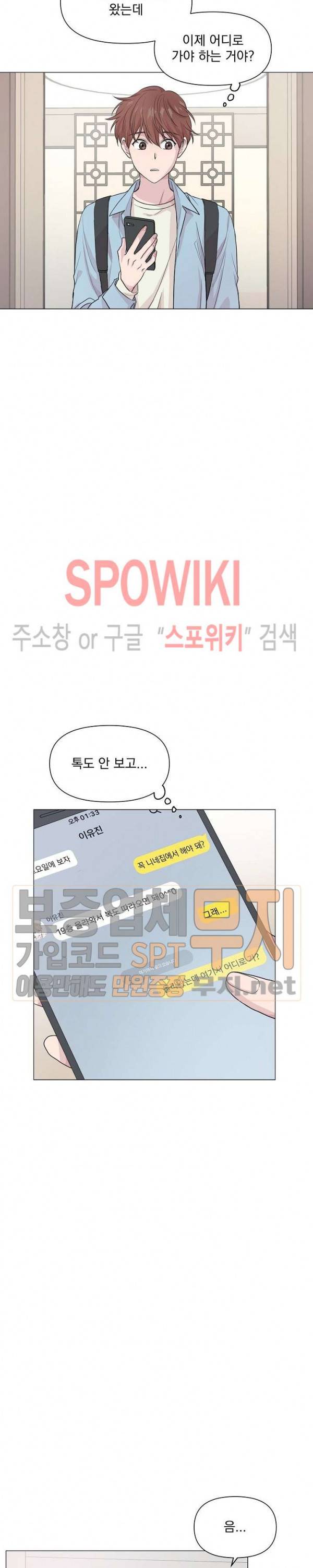 Deep(딥) 3화 8