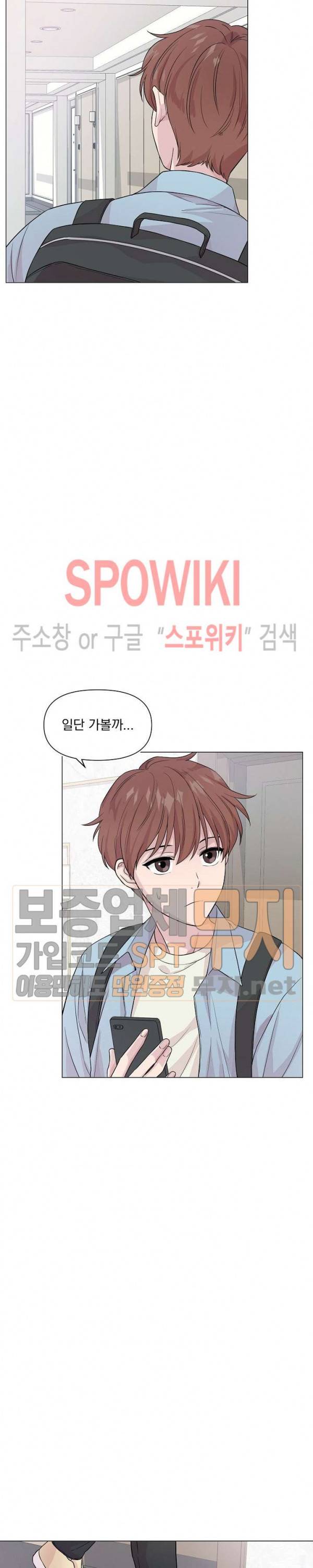 Deep(딥) 3화 9