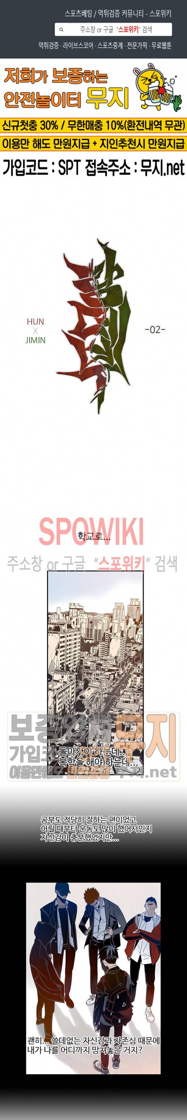 랑데부 2화 1