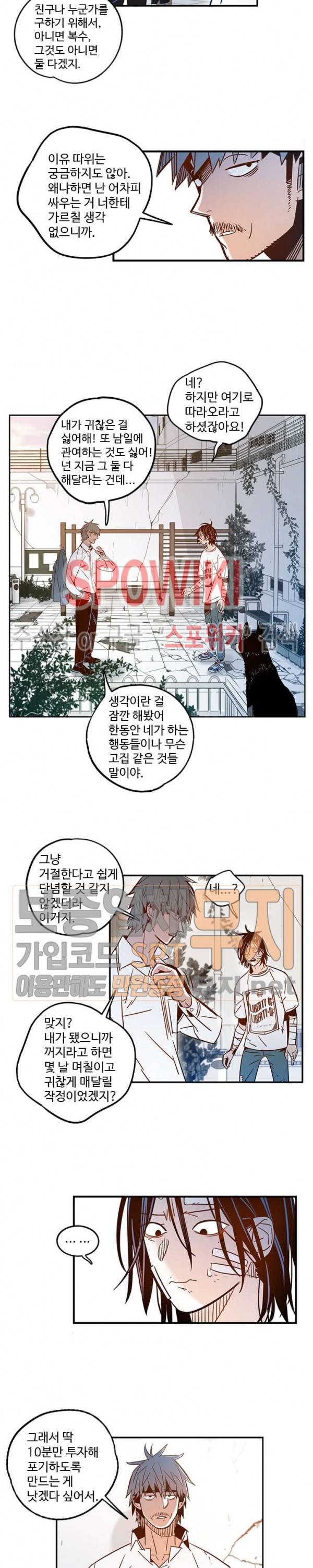 랑데부 11화 2