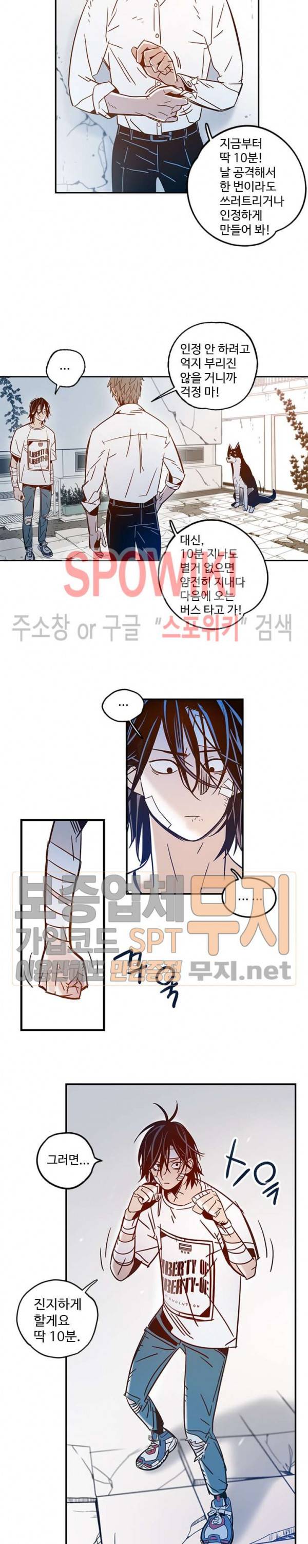 랑데부 11화 3