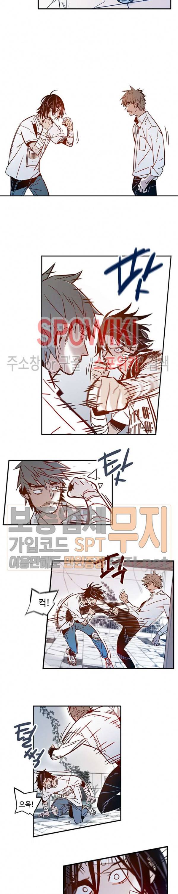 랑데부 11화 4