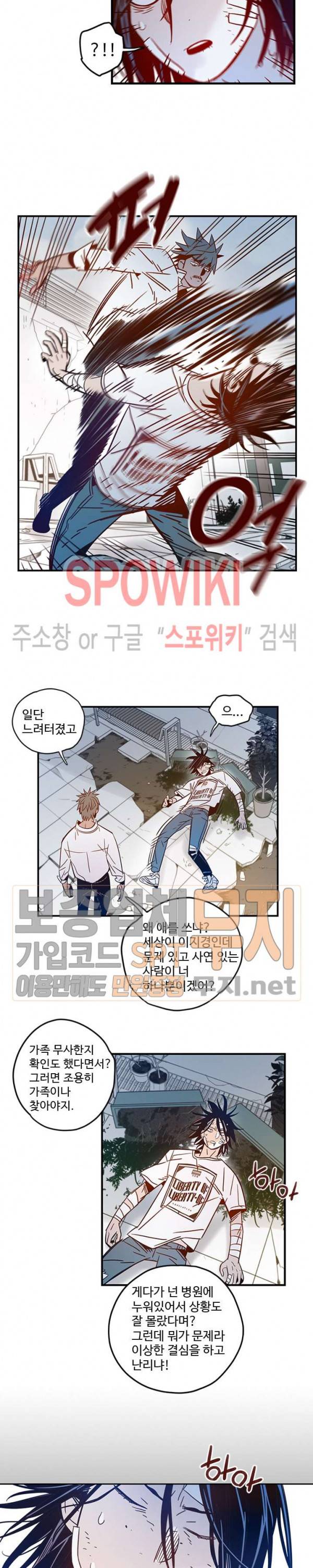 랑데부 11화 5
